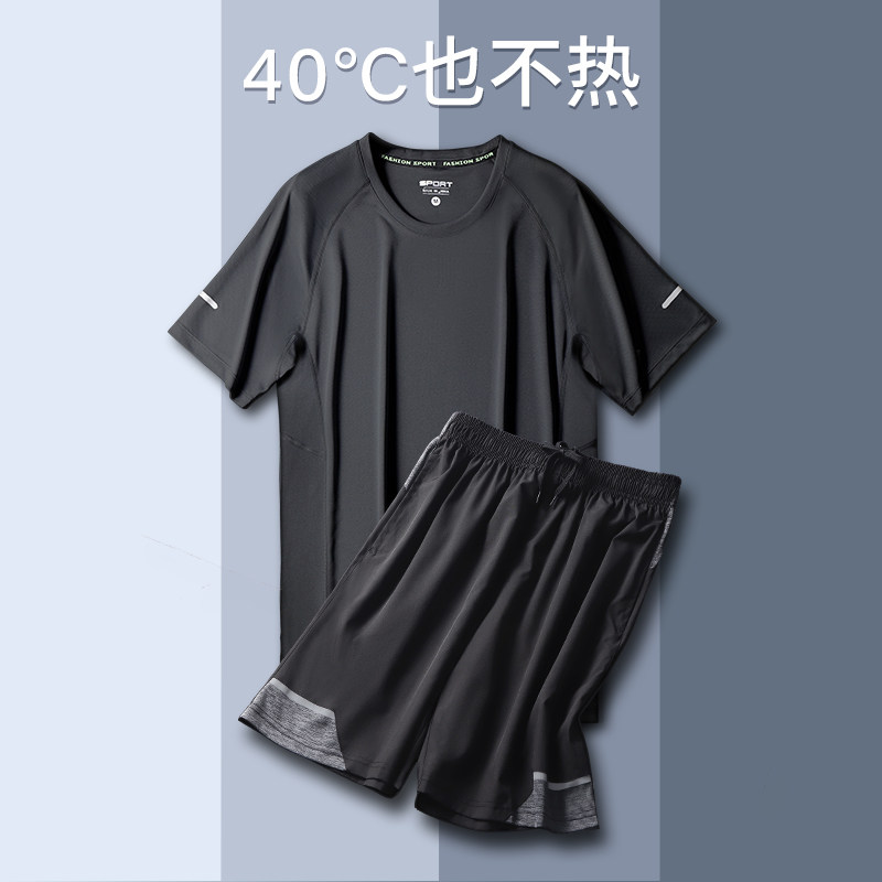 Sports t-shirt running suit Men's t-shirt short-sleeved top Summer ice silk quick-drying clothes Training loose basketball fitness clothes