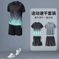 Быстросохнущий дышащий комплект из нефрита