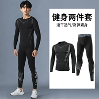 Быстросохнущий дышащий комплект для спортзала