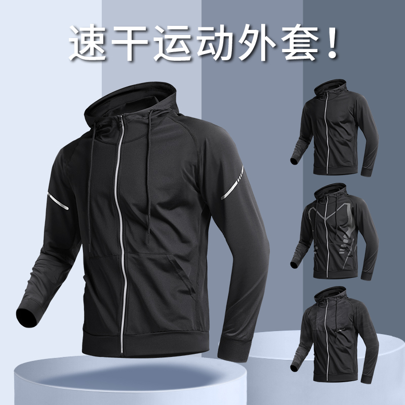 Sportswear Jacket Men's Quick-Drying Fitness Loose Running Training Elastic Morning Running Wear Long-Sleeved Hooded Top Summer