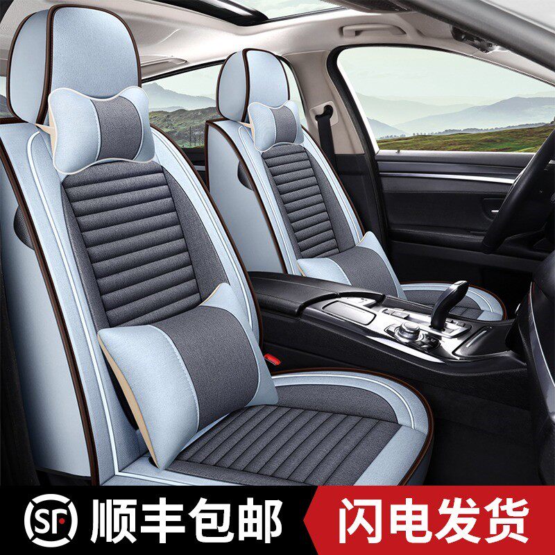 Single car interior supplies full enveloping seat cover main co-pilot cushion four seasons universal single seat cushion new and old model