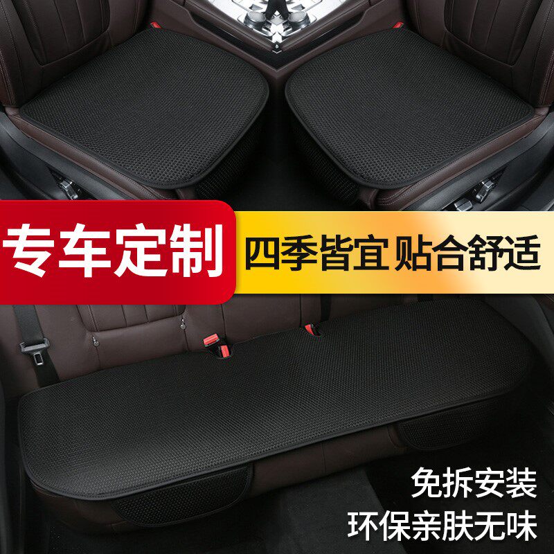 Car seat cushion four seasons universal single piece ice silk net red ins summer cool cushion seat cushion cover goddess model 2020 new
