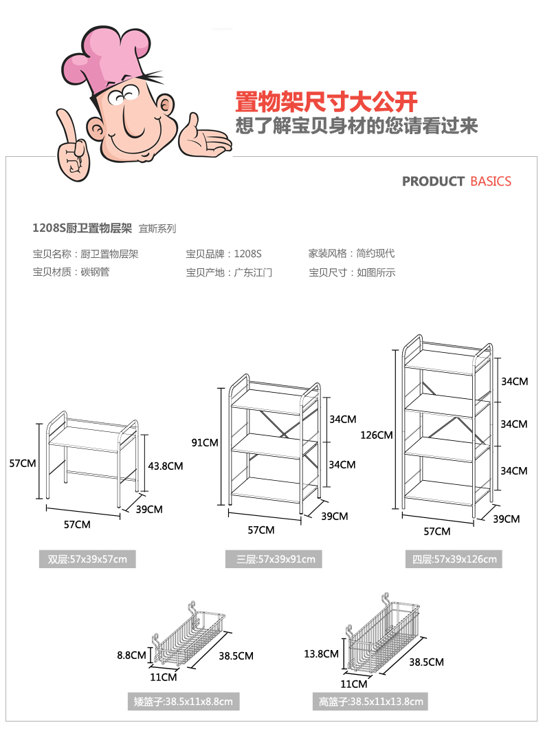 微波炉架-尺寸