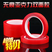 Double-sided tape super strong and non-trace ultra-thin foam sponge waterproof car tape
