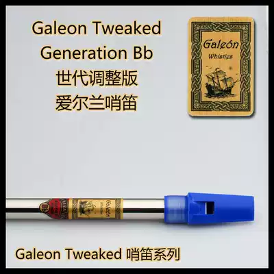 Galeon (Galleon) generation nickel-plated brass Bb down B Irish whistle improved version
