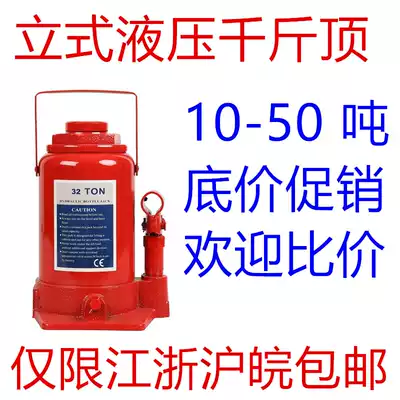 Vertical hydraulic jack Hydraulic car pneumatic jack 10 tons 12 tons 16 tons 20t32 tons 50 tons