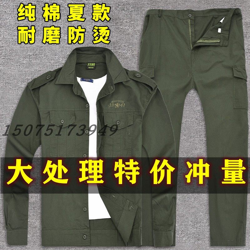 Work clothes men and women summer thin army green suit welding anti-scald coat labor insurance work clothes construction auto repair factory clothes