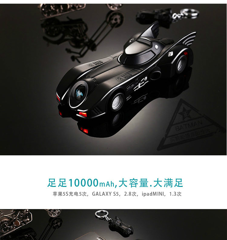 Cá tính sáng tạo Xe thể thao Batman sạc kho báu xe ngựa di động quyền lực di động Apple Andrew Huawei General - Ngân hàng điện thoại di động sạc dự phòng yoobao