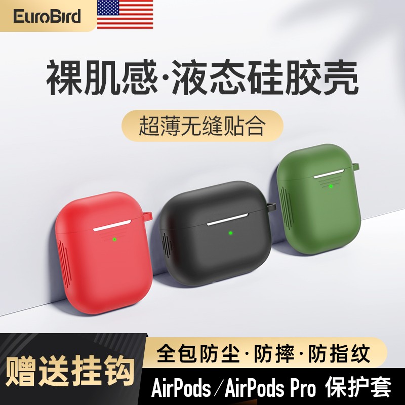 (Bring your own anti-dust plug) Airpods protective sheath liquid silicone Airplus Apple Bluetooth wireless headphone protection shell 2nd generation tide 1 generation 2 generation creative personality tide card anti-fall hook thickened