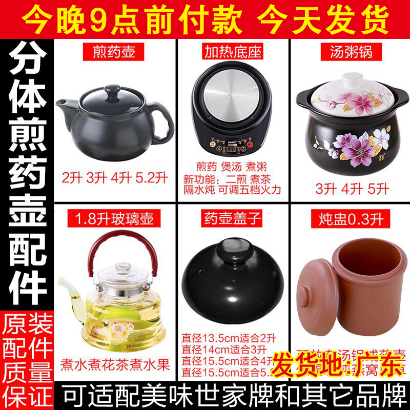 Saucepan electric casserole electric saucepan electric saucepan Two-style frying pan Herbal Tea Pot HERBAL MEDICINE POT MEDICINE POT MEDICINE SAUCEPAN POT LID