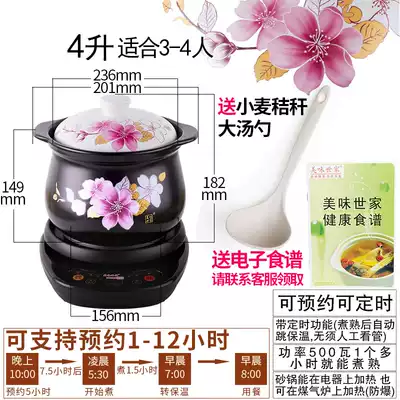 High-power fast two-piece automatic electric cooker timing appointment soup cooking porridge porridge ceramic electric casserole casserole casserole