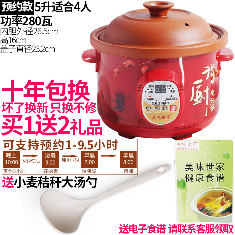 5L6L large-capacity purple casserole electric saucepan electric saucepan electric saucepan electric casserole electric casserole pot to simmer the soup and saucepan saucepan