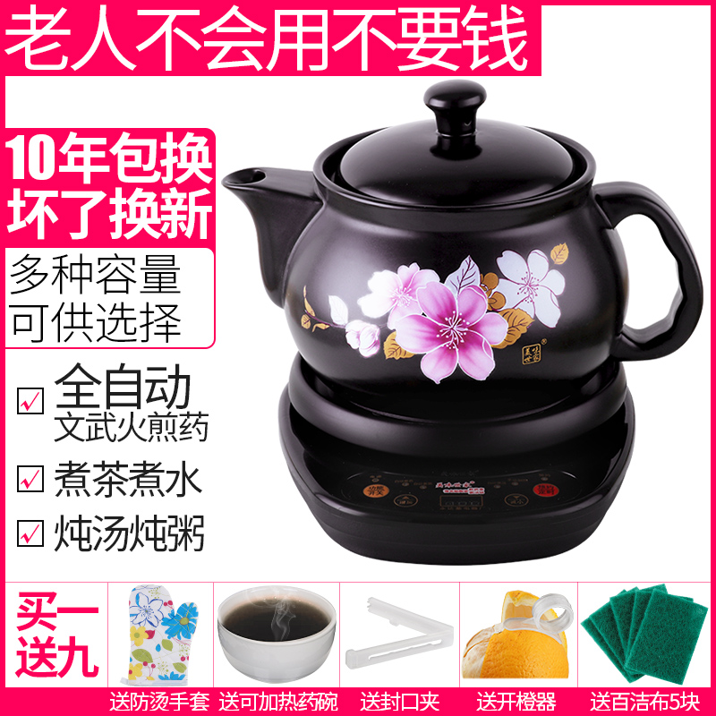Ceramic automatic two-piece household health pot Chinese medicine pot Electric medicine pot machine Cooking medicine frying medicine pot Frying Chinese medicine casserole