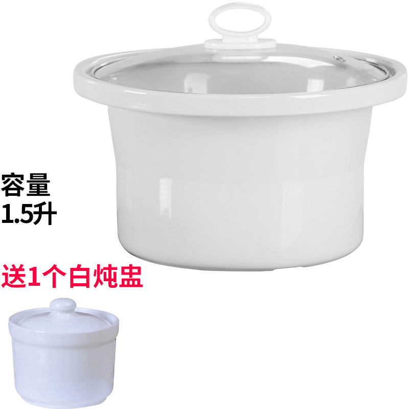 Suitable for Supor DG15YC818 ceramic electric stew pot 1 5 liter inner pot lid inner pot soup cooking porridge casserole