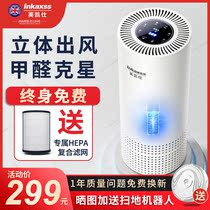 British British Kaishi air purifier Home Office bedroom in addition to formaldehyde dust haze smoke PM2 5 oxygen bar