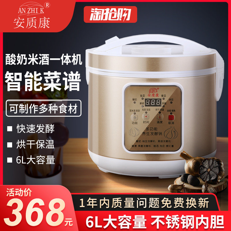 Smart black garlic machine household 6 liters multi-functional black garlic fermentation pot homemade yogurt rice wine fermentation pot natto machine H01