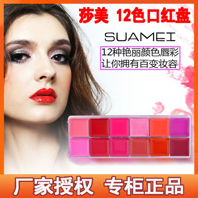 Son môi 12 màu Salami Tấm son bóng dưỡng ẩm son môi không đánh dấu ảnh studio trang điểm cho trẻ em - Son bóng / Liquid Rouge