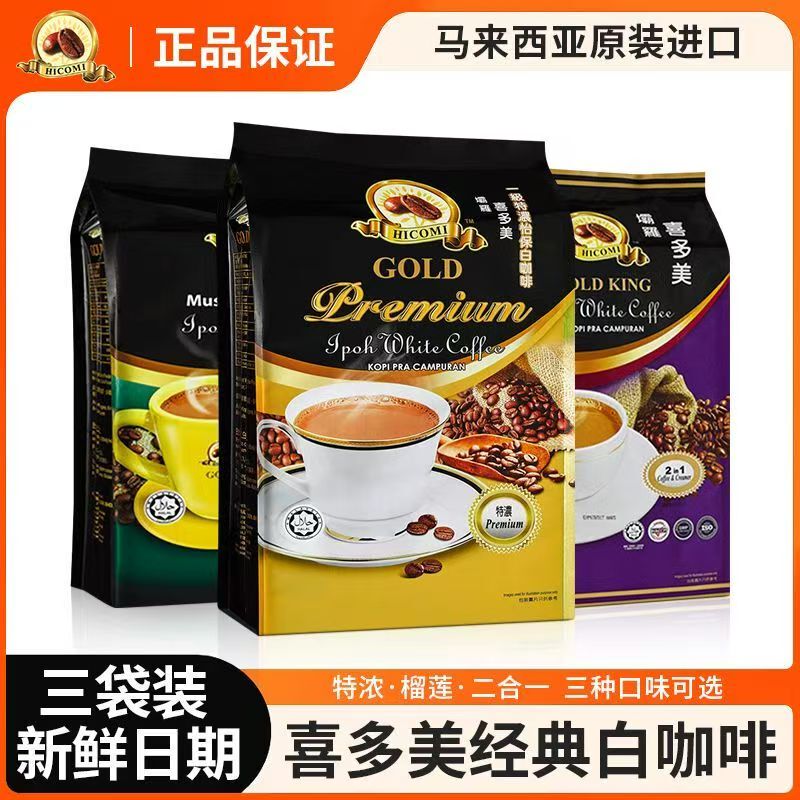 Xidomei Coffee Malaysia Original Imported Instant White Coffee Powder Extra Strong Durian 2-in-1 Official Authentic Product