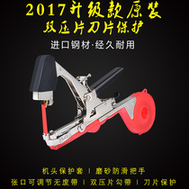 2017 Upgrade New Original Tomato Bundling Tomatoes Cranch Cucumber Bonder Grape Branching Machine