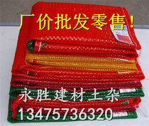 Thickened woven mesh bag Potato Sweet Potato Corn round mesh bag tangerine breathable mesh bag