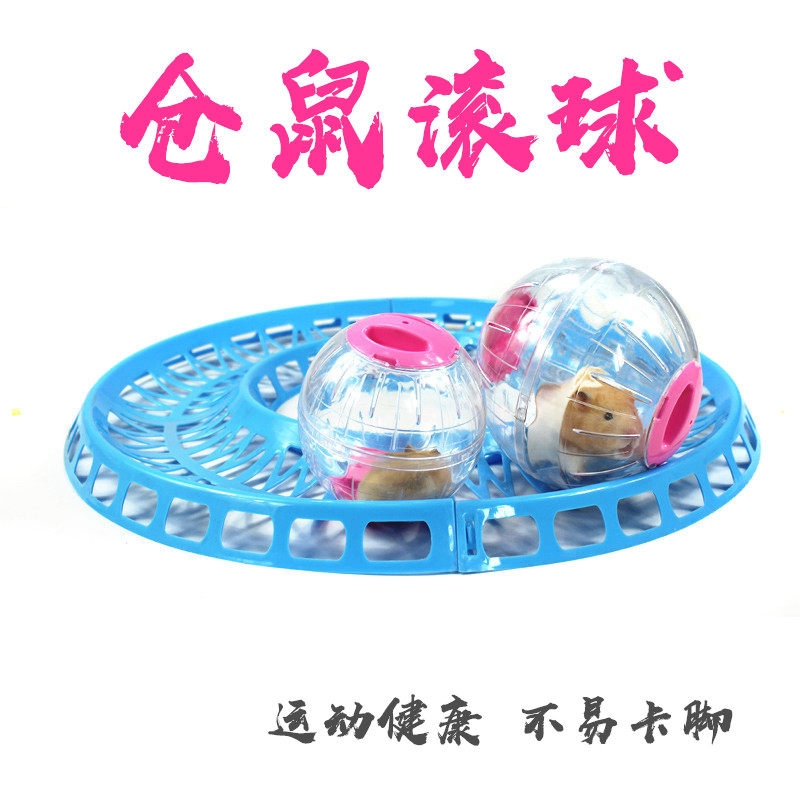 Hamster Running Ball Transparent Rolling Ball Sports Ball Bear Crystal Toy Small Supplies Running Ball Running Wheel Bracket Runway