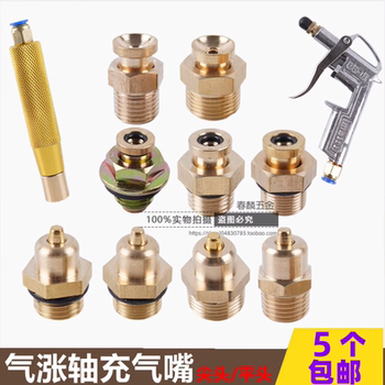 Air swelling shaft pointed flat head inflatable air nozzle
