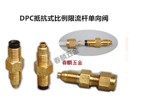 Check valve/metering part/lubricating oil pipe joint DPC resistance proportional flow limiting rod No. 1234 4MM oil pipe