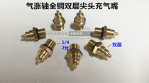Slip shaft flat air nozzle air expansion shaft air nozzle air expansion shaft air nozzle double layer air nozzle 1 4 2 points pointed head