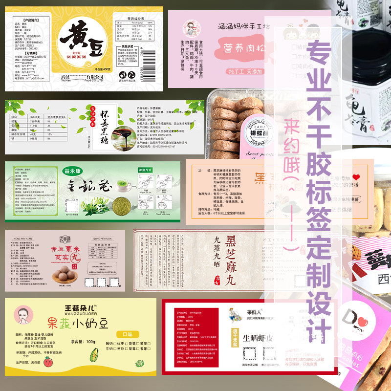 Food snacks baking biscuits takeaway packaging self-adhesive label logo sticker custom design printing custom