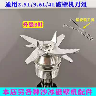 Universal 2 5L3L4L wall breaking cooking machine soymilk machine smoother knife set bearing accessories gear blade cutter head