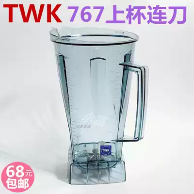 Taiwan TWK-767TM800 high horsepower sand ice soymilk machine now grinding accessories on large cup with knife group mixing