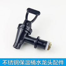 Milk tea insulation bucket faucet accessories switch 10L12L milk tea bucket spout soymilk bucket stainless steel water drain switch