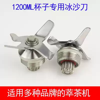 816 tea extraction machine smoothie Snow Cup accessories smoothie knife set Blade star Sun XTY-991 sand ice cutter head bearing