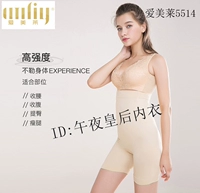 Amriy / Aimei 5514 liền mạch cơ thể cao eo lò xo bodypipe body định hình bụng thoáng khí ba quần ao lot