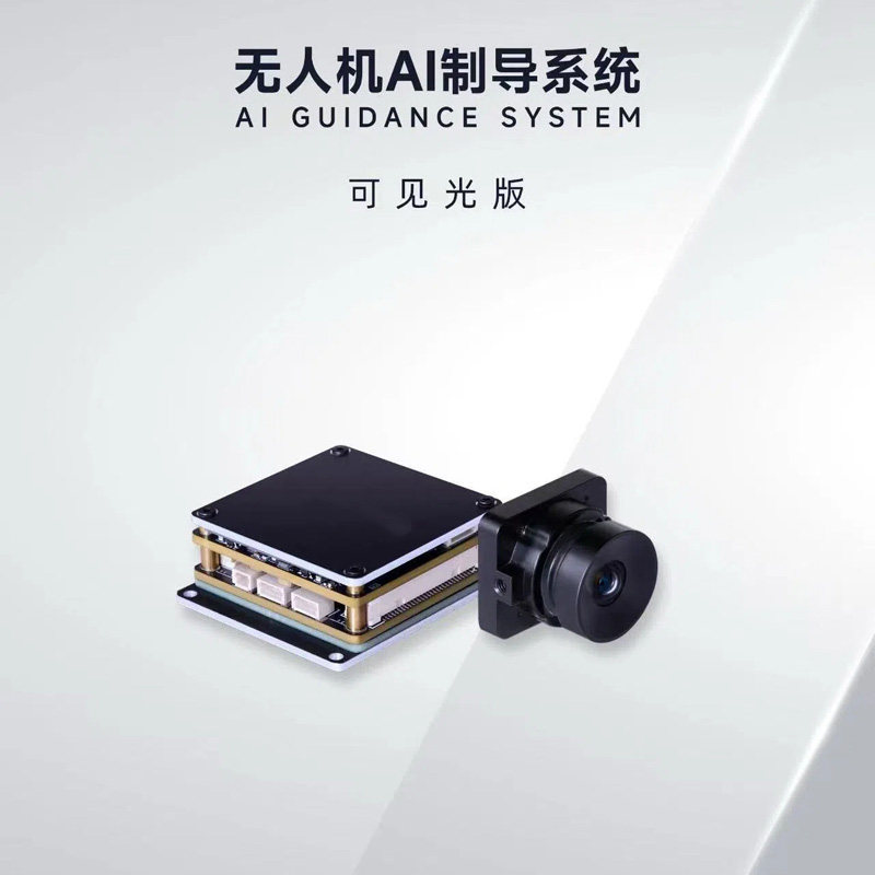 Ai Guidance Module Automatically Tracks, Detects, Locks and Attacks Fpv Flying Machines, Drone Intelligent Recognition Module