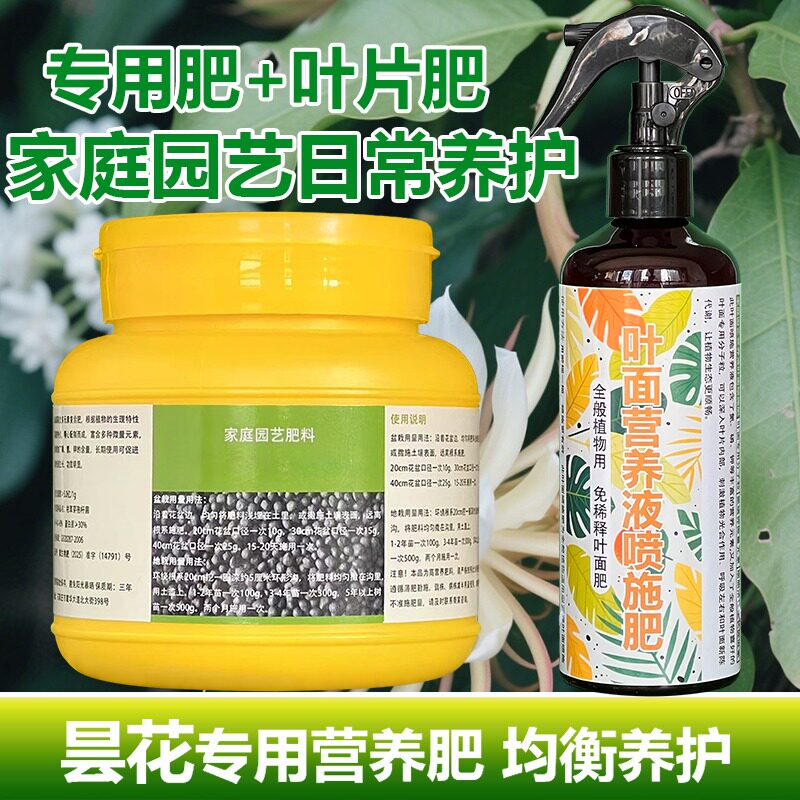 昙花专用肥料养殖种植开花树苗盆栽土壤营养液小叶面肥水溶化肥料