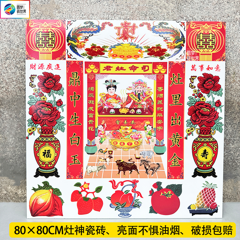 Stove God Figurine Tile for Kitchen Worship, Guardian of Life, Stove King and Queen Tiles for Family Worship, Not Afraid of Oil Smoke
