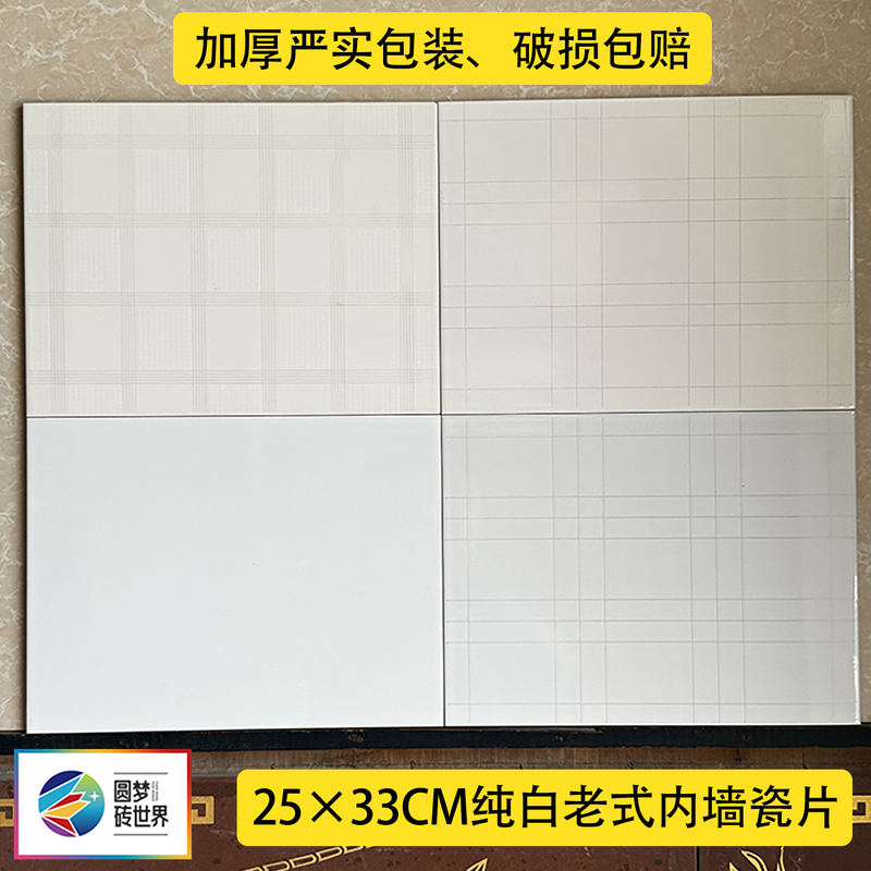 Old-Fashioned 25×33 Pure White Checkered Interior Wall Glazed Tiles for Kitchen and Bathroom Walls, Rural Old Tile Repair Old-Fashioned 25×33 Pure White Checkered Interior Wall Glazed Tiles for Kitchen and Bathroom Walls, Rural Old Tile Repair
