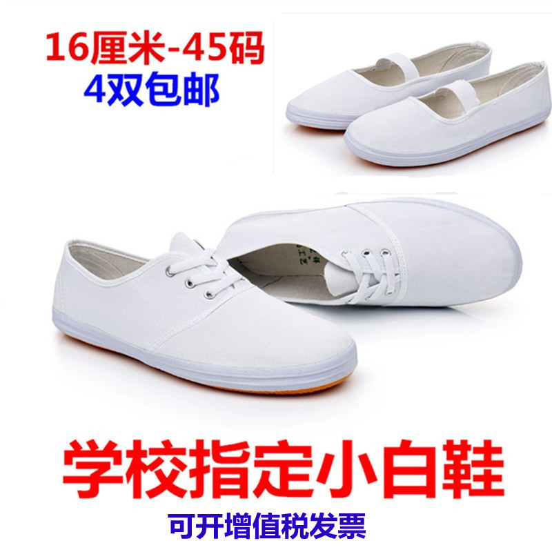 Children's Day White Sneakers for Boys and Girls, Primary and Secondary School Students, Toddlers, and Babies, Performance White Sneakers with Soft Soles, Performance Canvas White Mesh Shoes Children's Day White Sneakers for Boys and Girls, Primary and Secondary School Students, Toddlers, and Babies, Performance White Sneakers with Soft Soles, Performance Canvas White Mesh Shoes