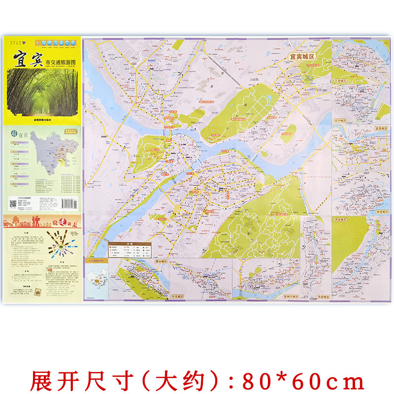 宜宾市城区地图大揭秘：极速发货，带你快速了解宜宾街道与学校分布！ 交通地图 淘宝百科网 