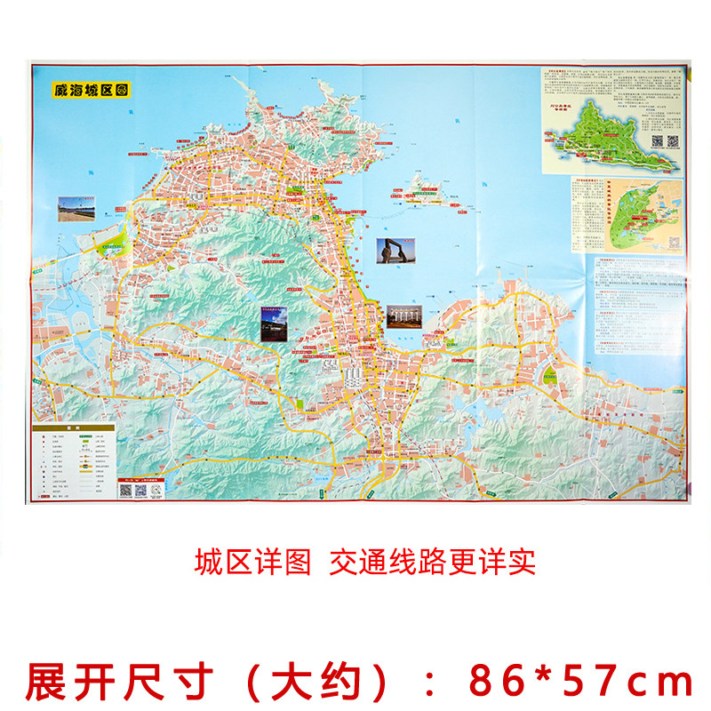 威海出行必备！新版威海地图让你不再迷路，旅游出行更轻松！-交通地图-淘宝好物网