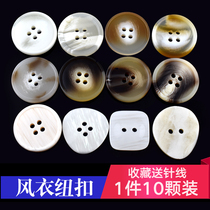 Resin button men's and women's wool button jacket women's windbreaker button Joker decorative button round clothes button accessories