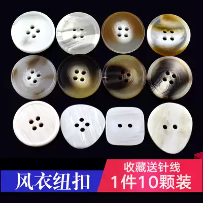 Resin button for men and women woolen button blouse women's trench coat button Joker decorative button round dress button accessories