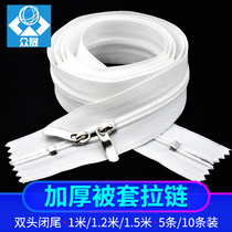 Long zipper on quilt cover No. 3 nylon white thickened double head closed tail household quilt cover zipper zipper zipper zipper 1-1 5 meters