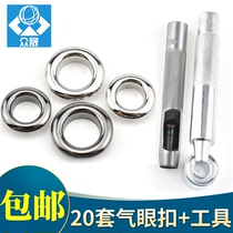 Air eye ring buckle decorative chicken eye buckle decorative copper rivet belt eye buckle eye ring air eye buckle installation tool set