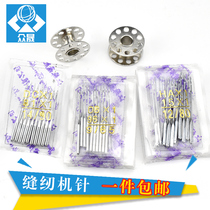 Small sewing machine needle mail-free household industrial flat car needle locking needle old sewing machine needle 14 16