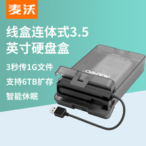Maiwo 3 0 hard disk box storage line external reader Notebook desktop serial port universal shell K10535