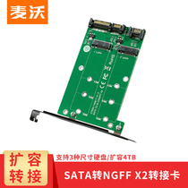 MAIWO KT005A SATA TO NGFF*2 SATA TO NGFFX2 ADAPTER CARD SSD ADAPTER CARD