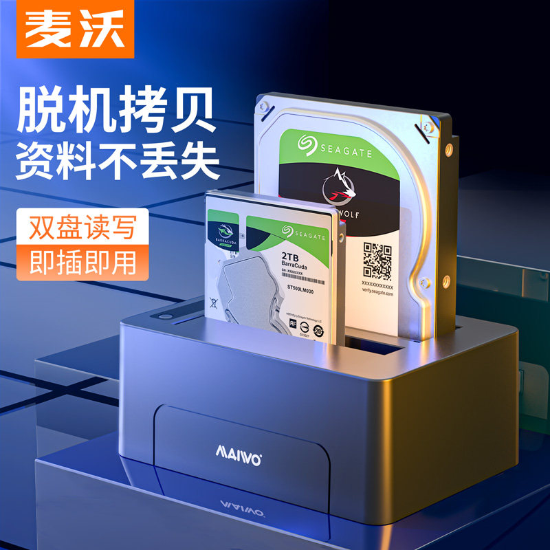 Maiwo hard disk box 3 5 external reader Solid state portable hard disk double disk duplicator hard disk holder K3082