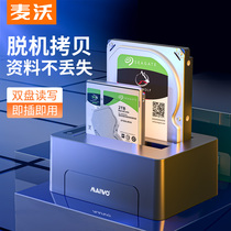 Maiwo hard disk box 3 5 external reader Solid state change mobile hard disk double disk duplicator hard disk holder K3082